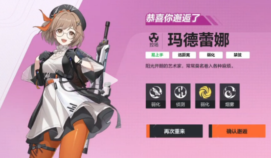 《卡拉彼丘》心弦邂逅选择攻略(图5)