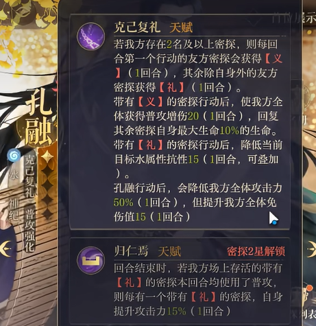 《如鸢》孔融介绍(图4)