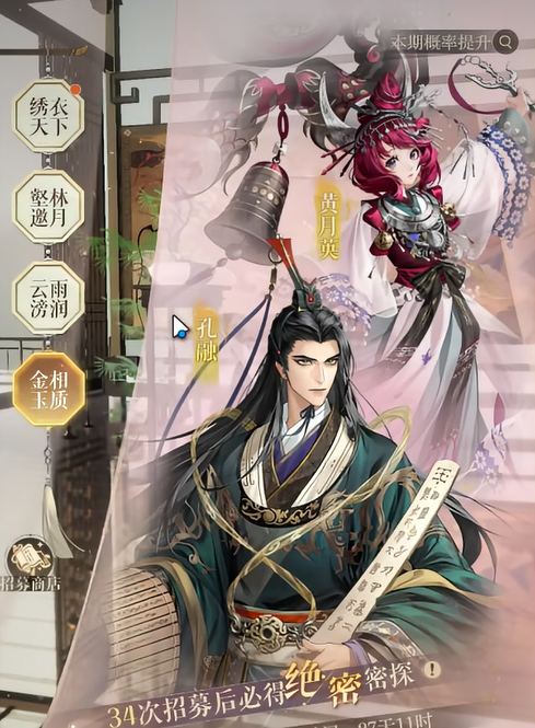 《如鸢》孔融介绍(图2)