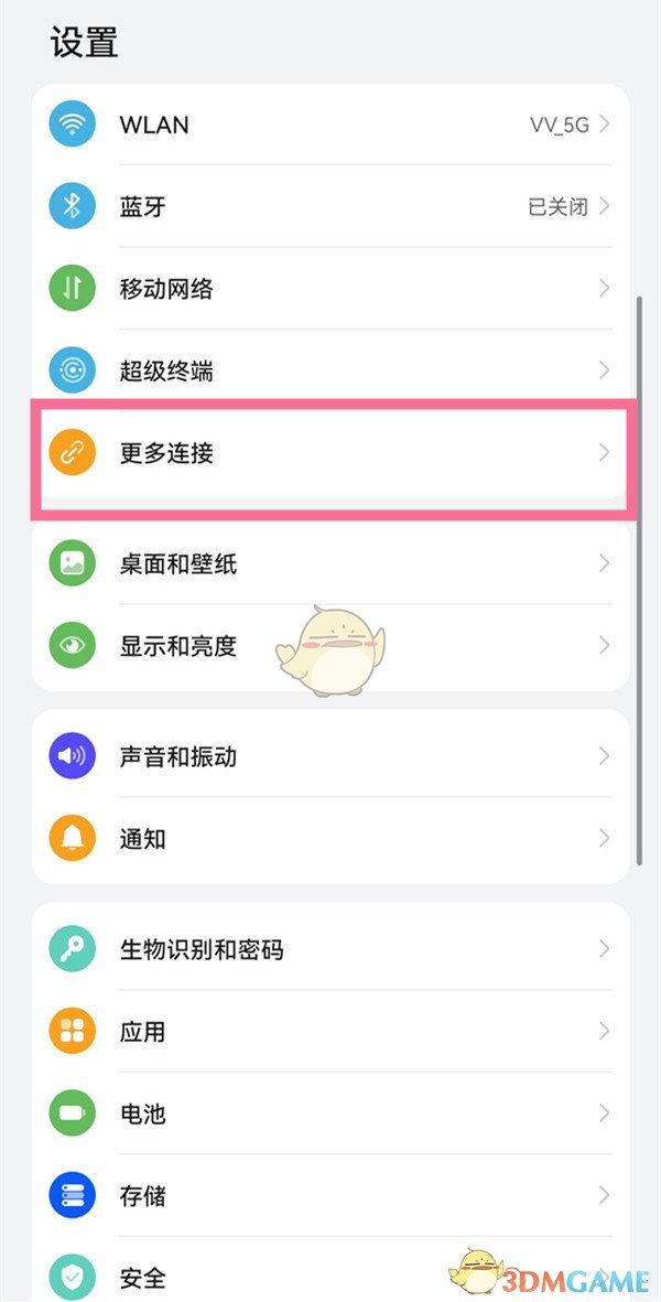 《天天跳绳》投屏方法介绍(图2)