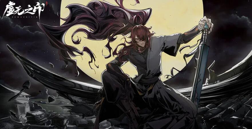 《虚无之印》隐藏boss触发方法(图2)