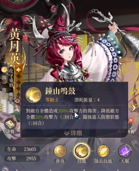 《如鸢》黄月英介绍(图5)