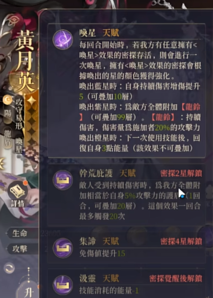 《如鸢》黄月英介绍(图6)