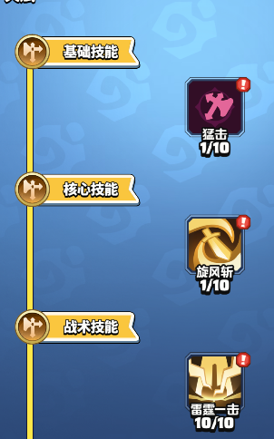 勇者联盟3阶职业流派通用技能方向选择指南