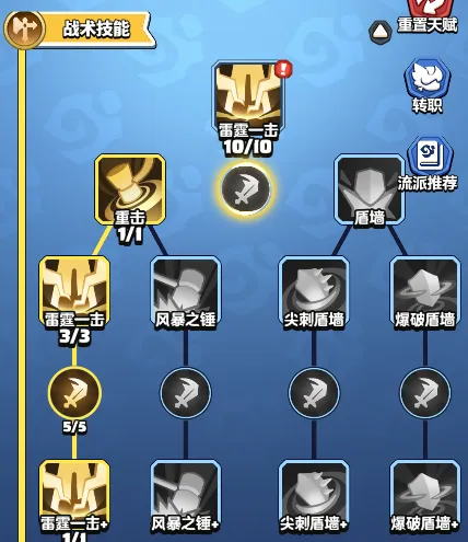 勇者联盟3阶职业流派通用技能方向选择指南