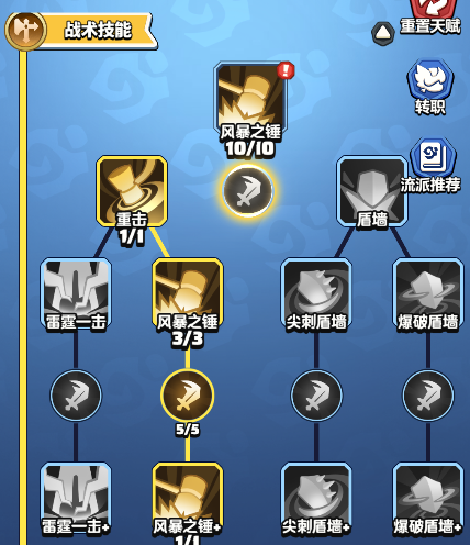 勇者联盟3阶职业流派通用技能方向选择指南