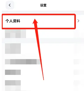 《天天跳绳》退出班级方法(图3)