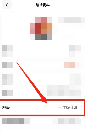 《天天跳绳》退出班级方法(图4)