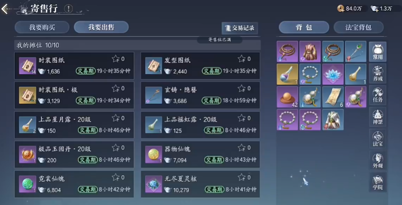 《诛仙2》仙枢院玩法介绍(图4)