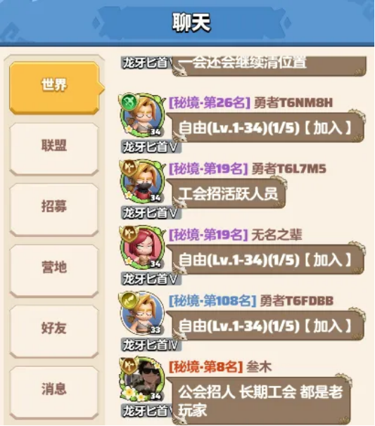 勇者联盟新手入局第1天攻略