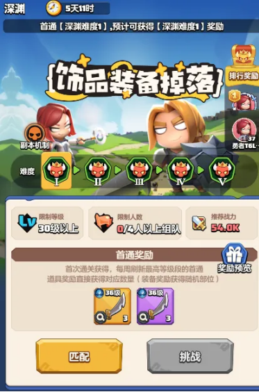 勇者联盟新手入局第2天攻略