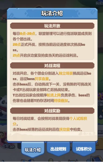 勇者联盟新手入局第2天攻略