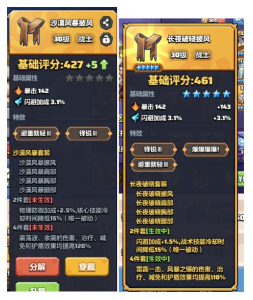 勇者联盟新手入局第2天攻略