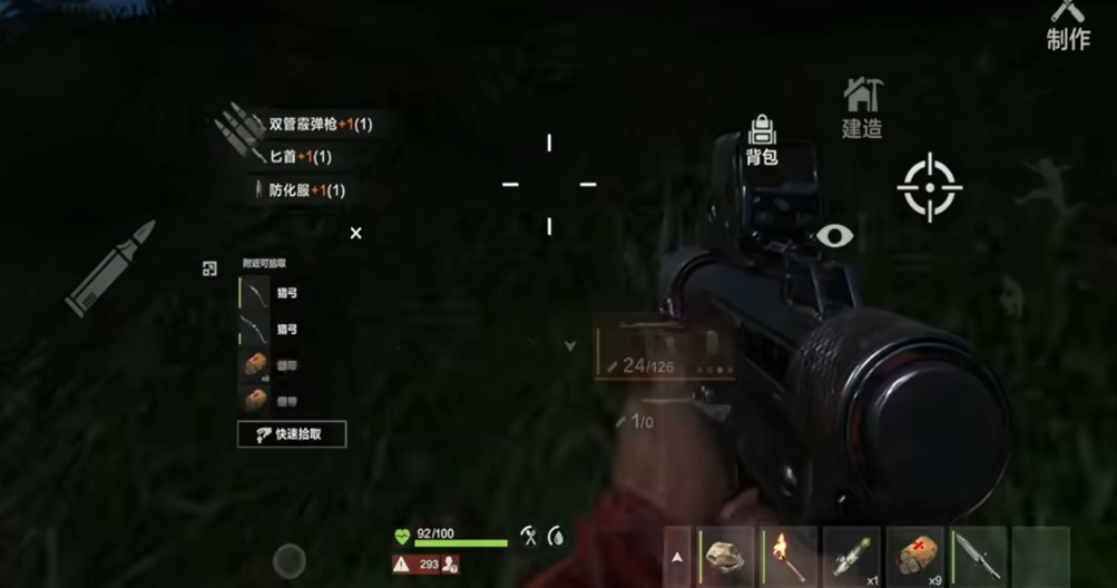 《失控进化》霰弹枪使用攻略(图4)