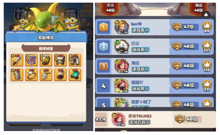 勇者联盟新手入局第3天攻略