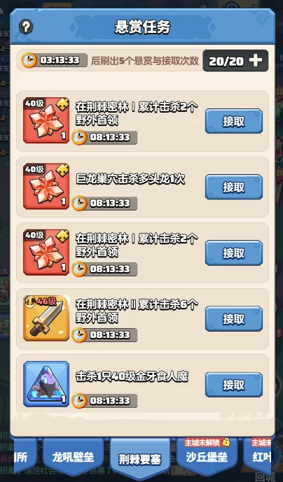 勇者联盟新手入局第3天攻略