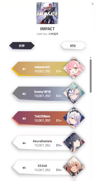 《arcaea》记忆源点介绍(图4)