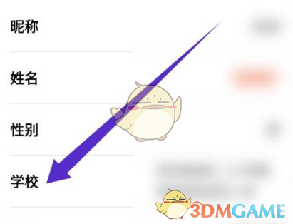 《天天跳绳》设置学校方法(图3)