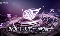 网易游戏2025 ChinaJoy 收官回顾：与热爱搭子共赴游戏盛宴​