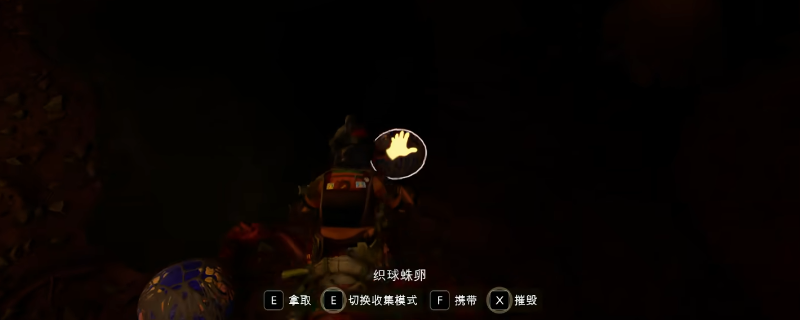 《禁闭求生2》织球蛛卵获得方法介绍