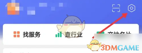 《1688商家版》退出登录方法(图2)