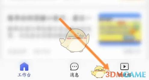 《1688商家版》分享短视频方法(图2)
