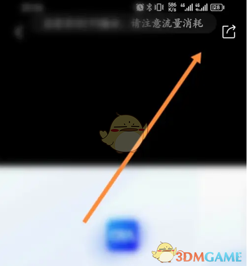 《1688商家版》分享短视频方法(图4)