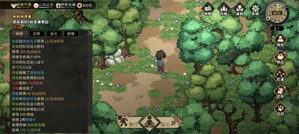 大侠立志传被围攻的山贼事件流程攻略