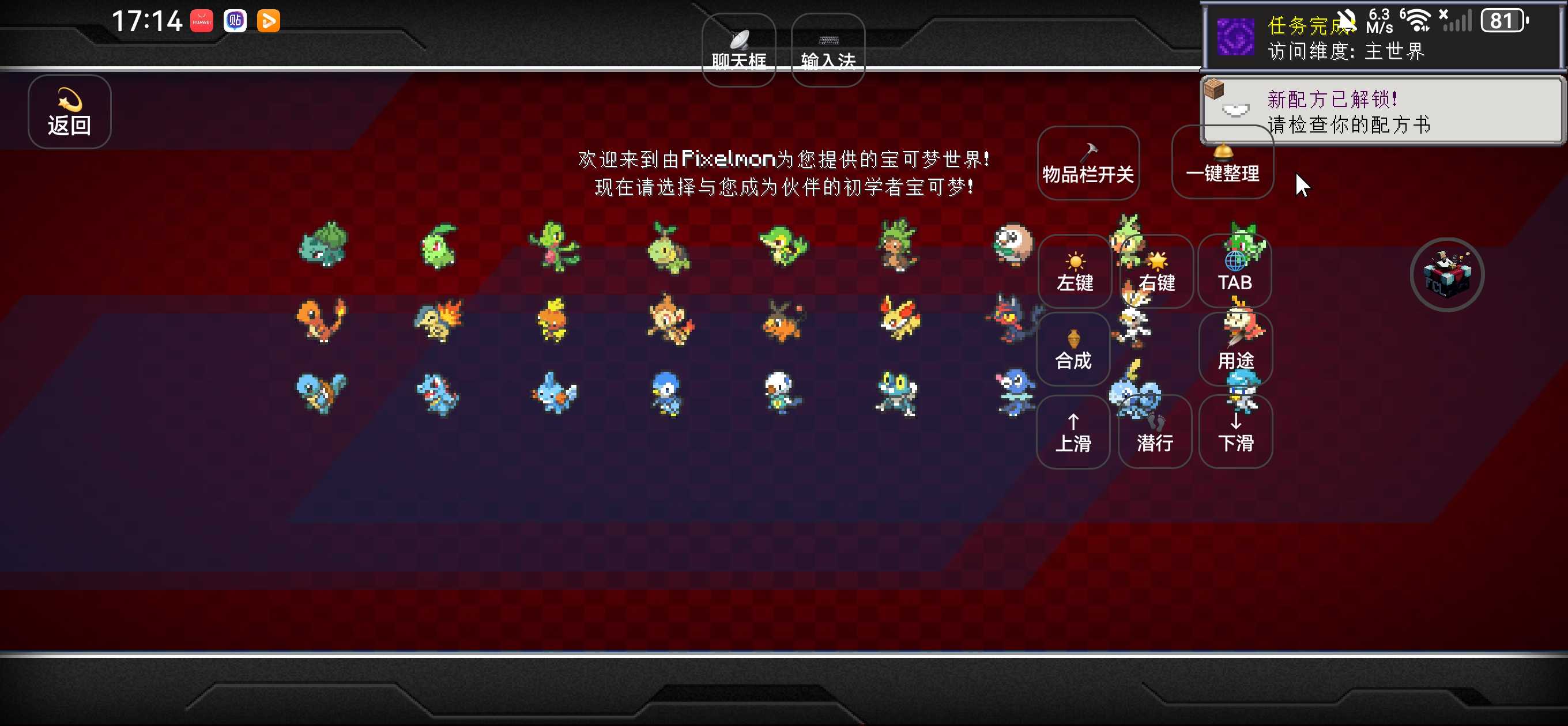 我的世界宝可梦单机版