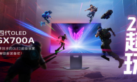 LG 显示器夏日游戏新品集结：第四代OLED领衔，电竞体验再升级