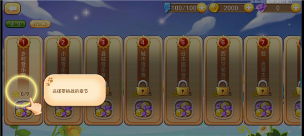爱上钢琴 手机版(图2)