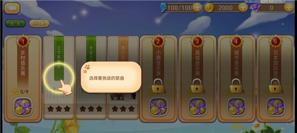 爱上钢琴 手机版(图3)