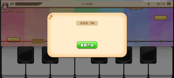 爱上钢琴 手机版(图6)
