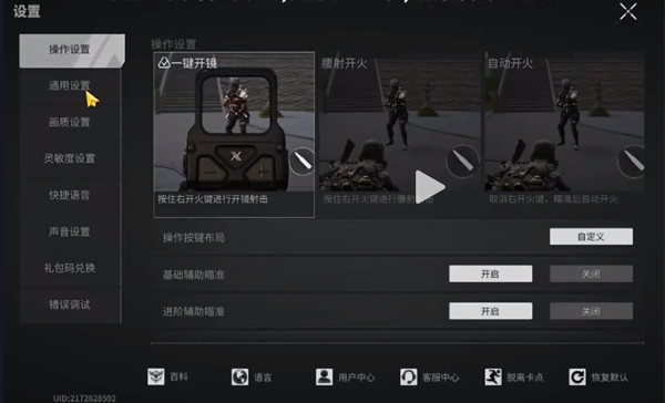 萤火突击 官方最新版(图2)