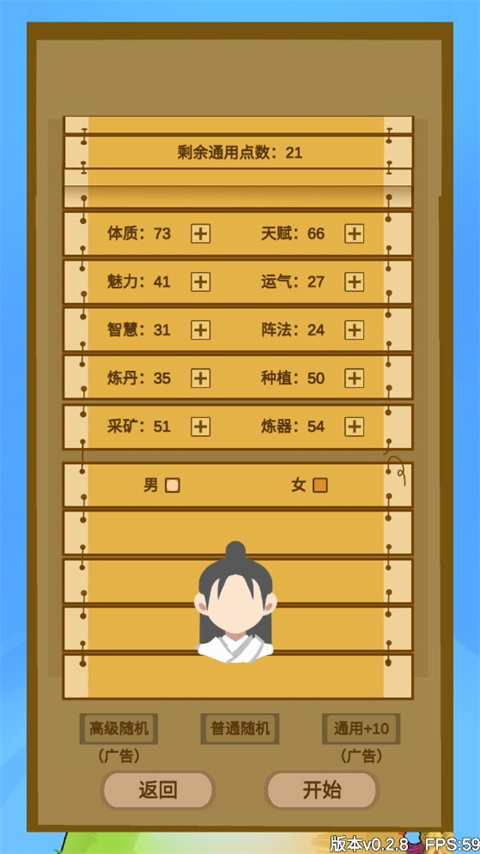 文字来修仙 手机版(图2)
