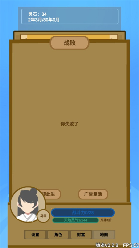 文字来修仙 手机版(图7)