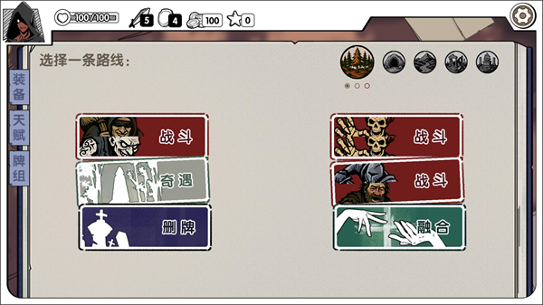 死斗断章(图3)