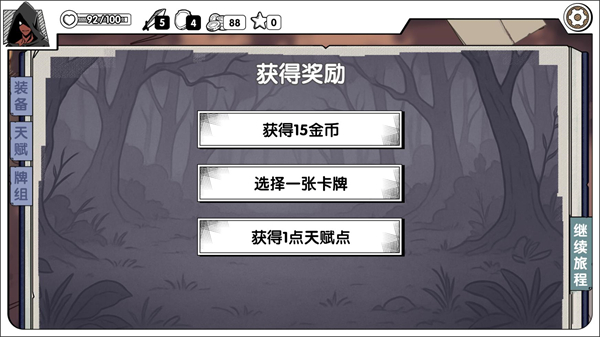 死斗断章(图6)