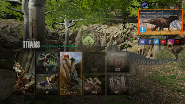 泰坦之路 官网中文版(图1)