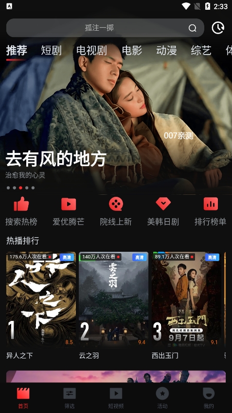 一起看 官网app免费版(图1)