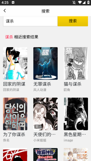 包子漫画 网页版入口(图1)