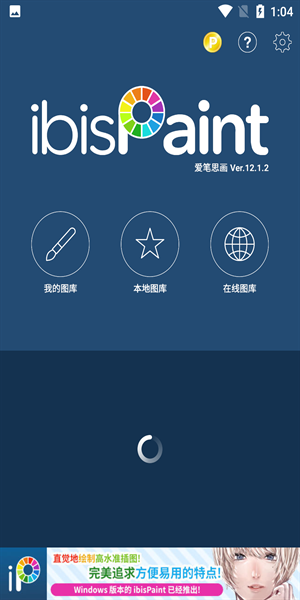 爱笔思画x 官方正版最新版(图1)