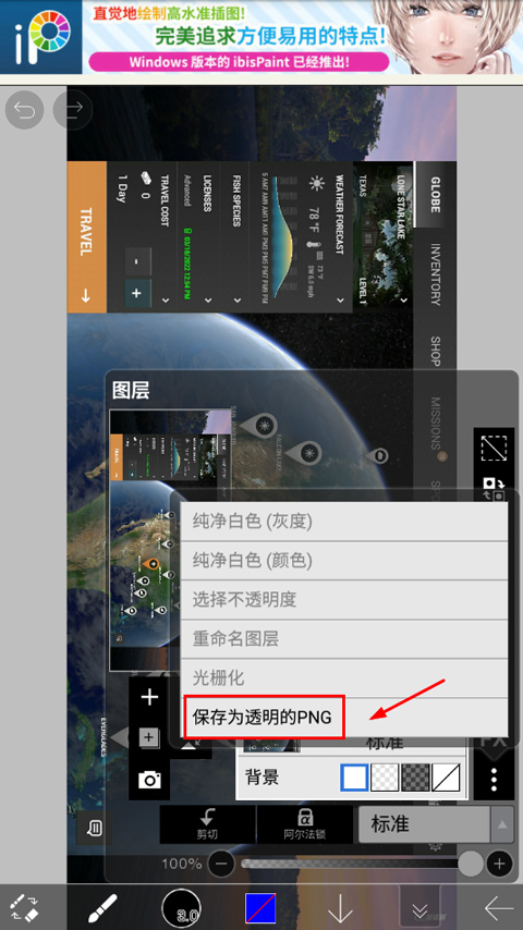 爱笔思画x 官方正版最新版(图5)
