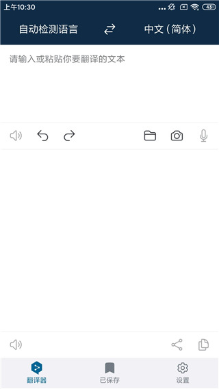 deepl翻译器(图1)