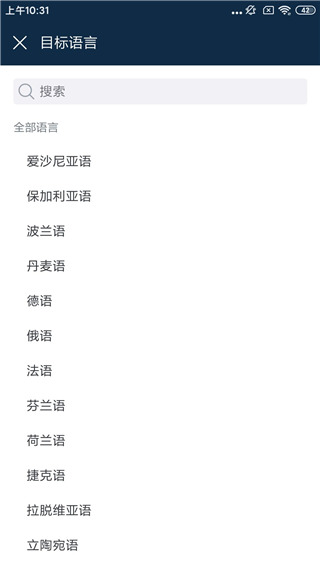 deepl翻译器(图3)