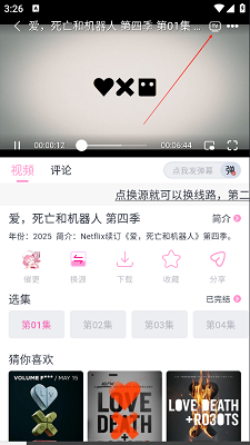 花子动漫(免费版)(图2)
