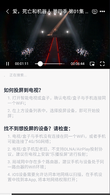 花子动漫(免费版)(图3)