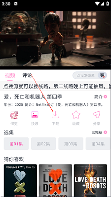 花子动漫(免费版)(图5)