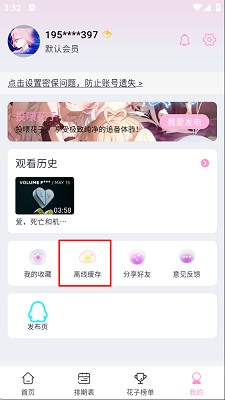 花子动漫(免费版)(图7)