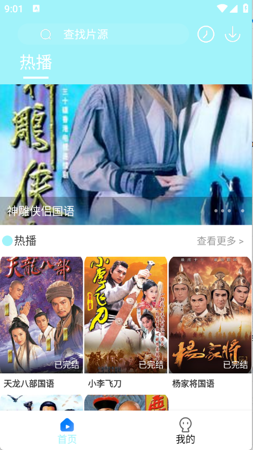搜搜影视大全 2025最新版(图2)